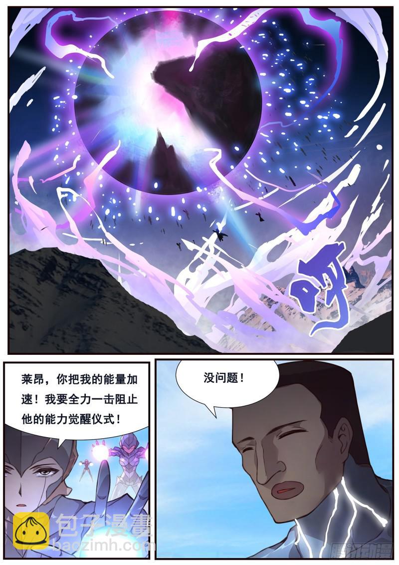 妹子與科學 - 495話 後面 - 2