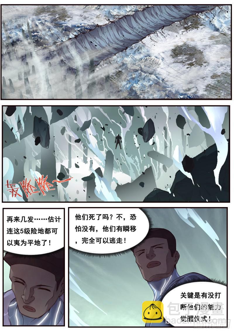 妹子與科學 - 495話 後面 - 2