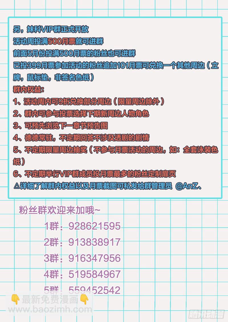 妹子與科學 - 497話 毀滅圖鑑 - 4