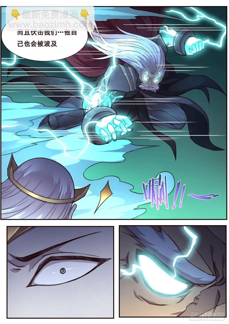 妹子與科學 - 511話 甦醒 - 2