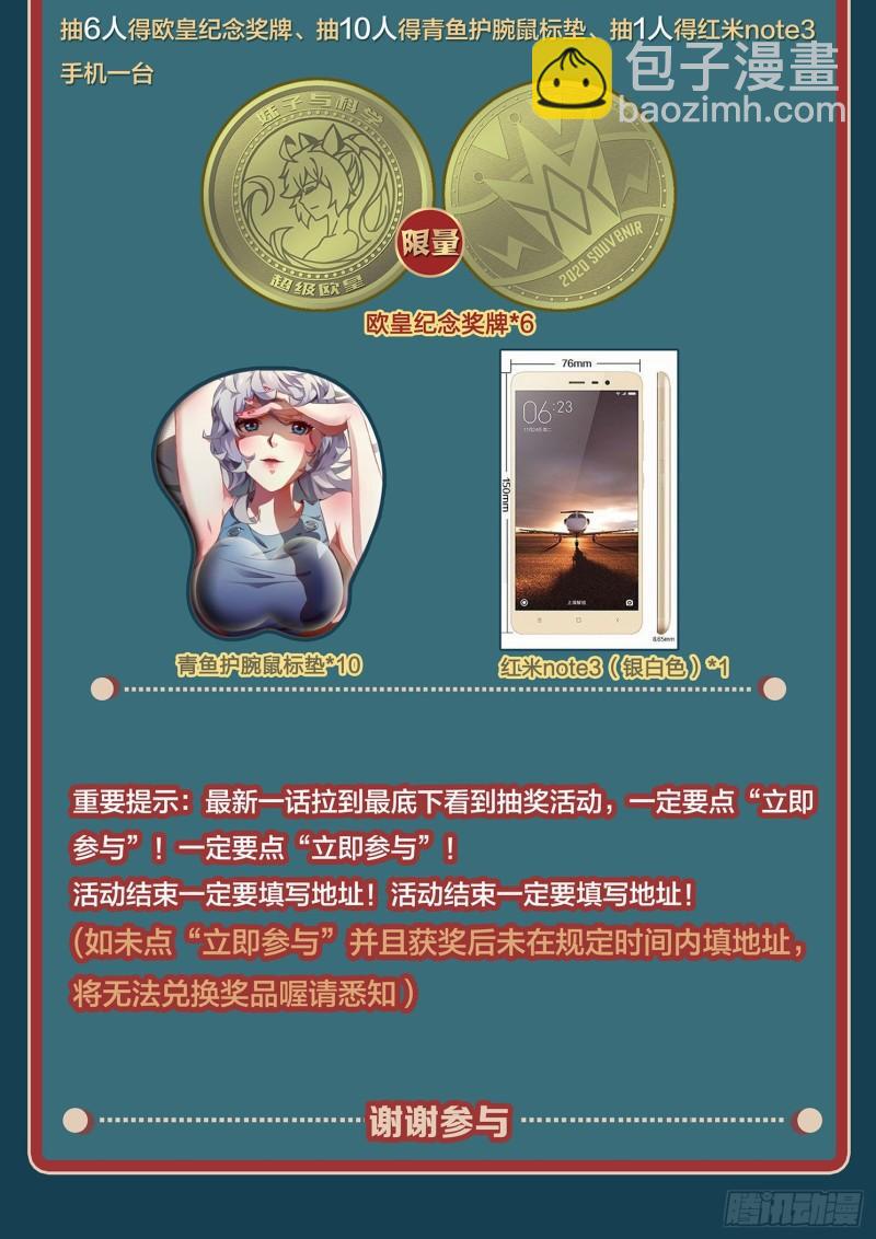 妹子與科學 - 511話 甦醒 - 3