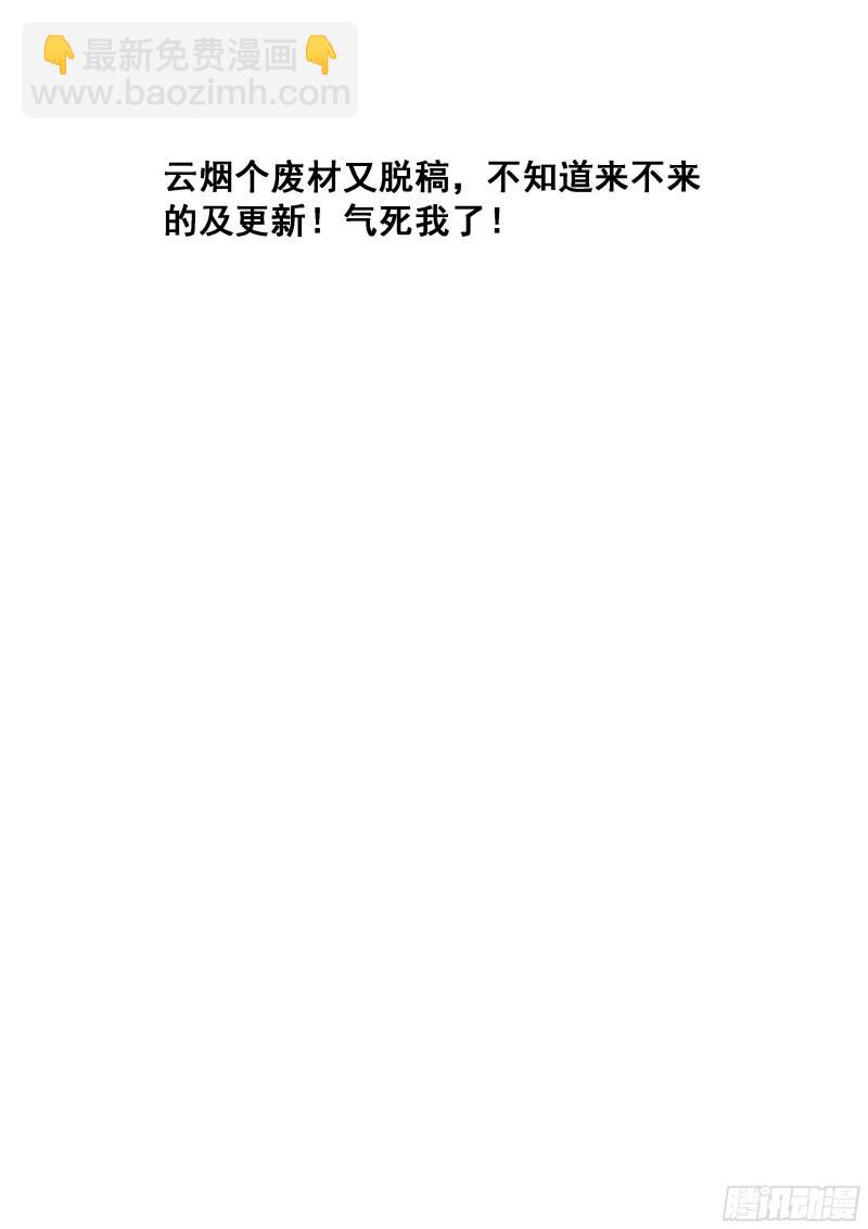 妹子與科學 - 547 放心了 - 2