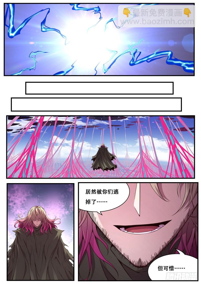 妹子與科學 - 598 睡一覺 - 1