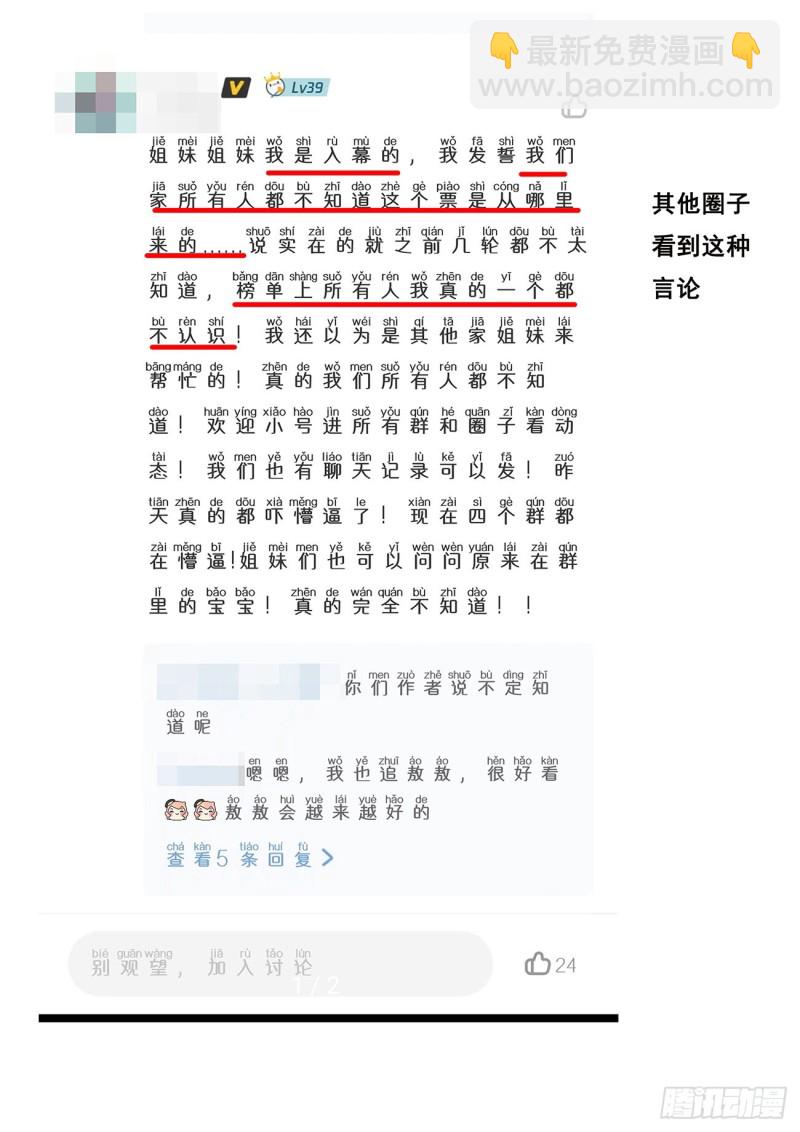 妹子與科學 - 615 我來幫幫你？ - 1