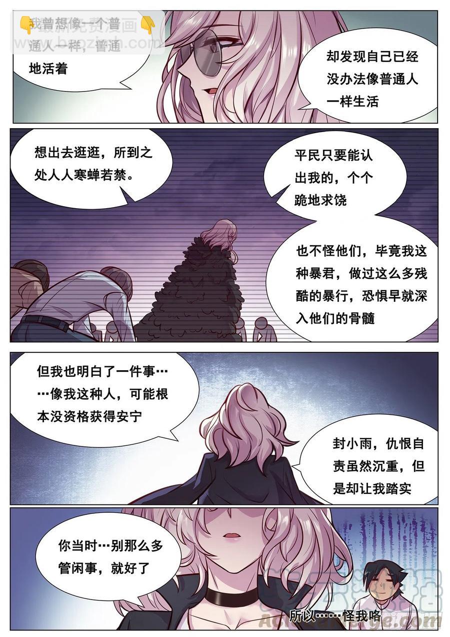 妹子與科學 - 621  今晚好好玩 - 1