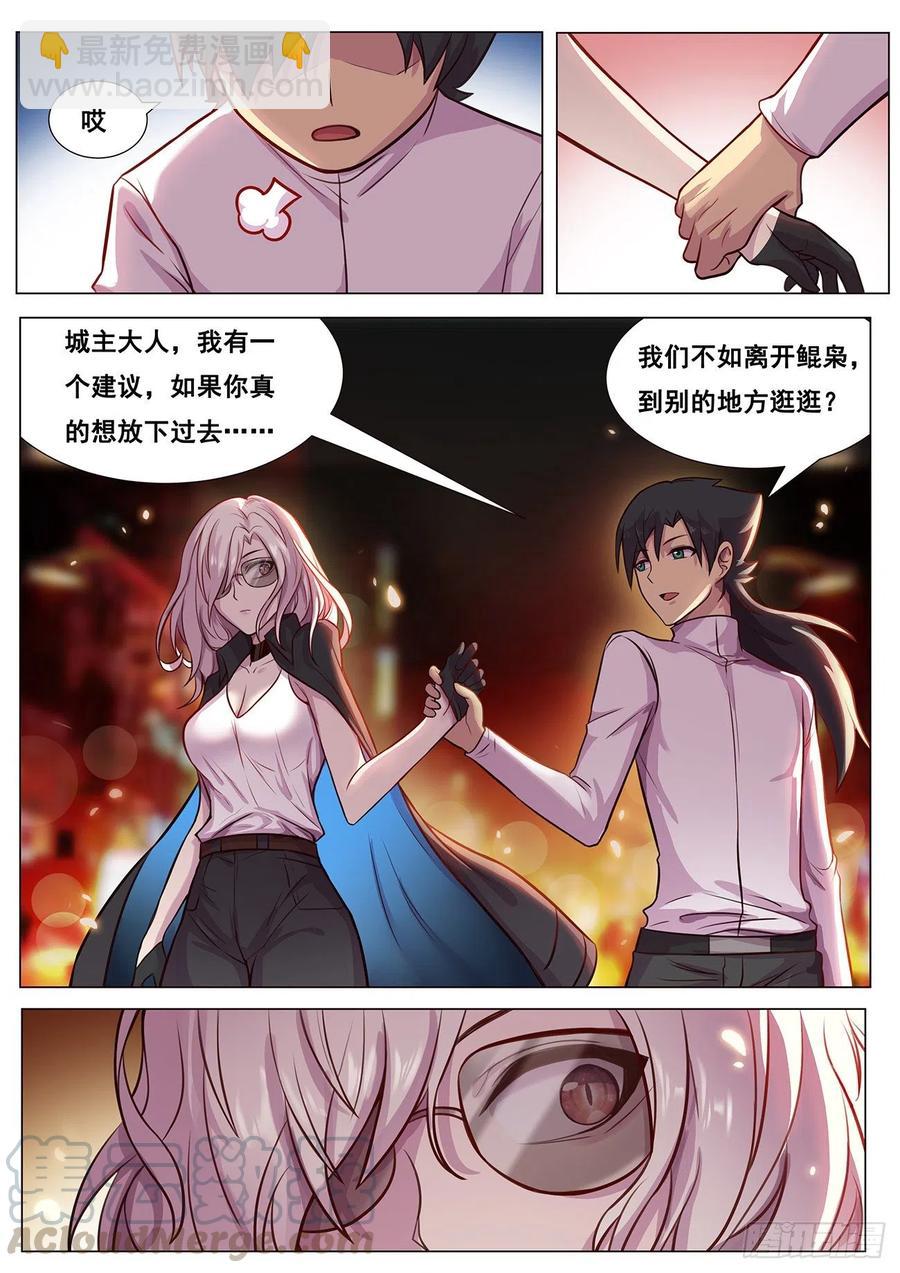 妹子與科學 - 621  今晚好好玩 - 2