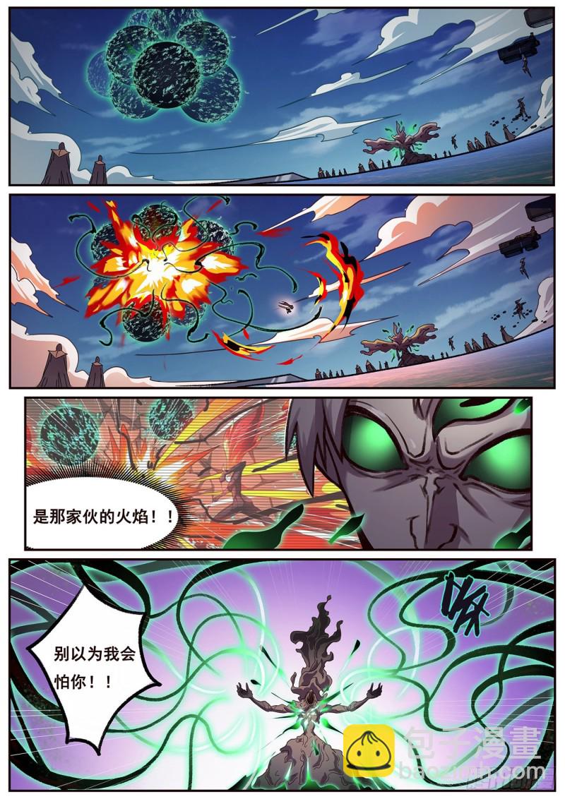 妹子與科學 - 625 終於來了 - 2