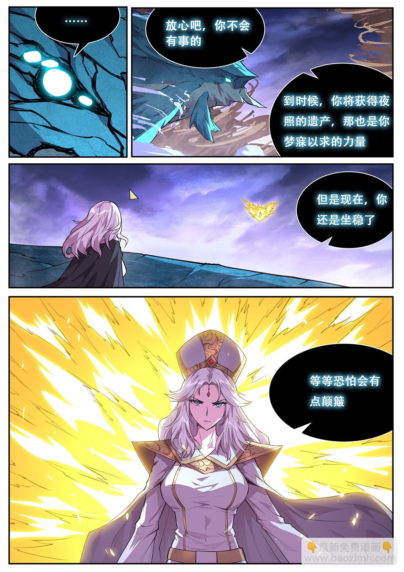 妹子與科學 - 763 734  命運的作用 - 1