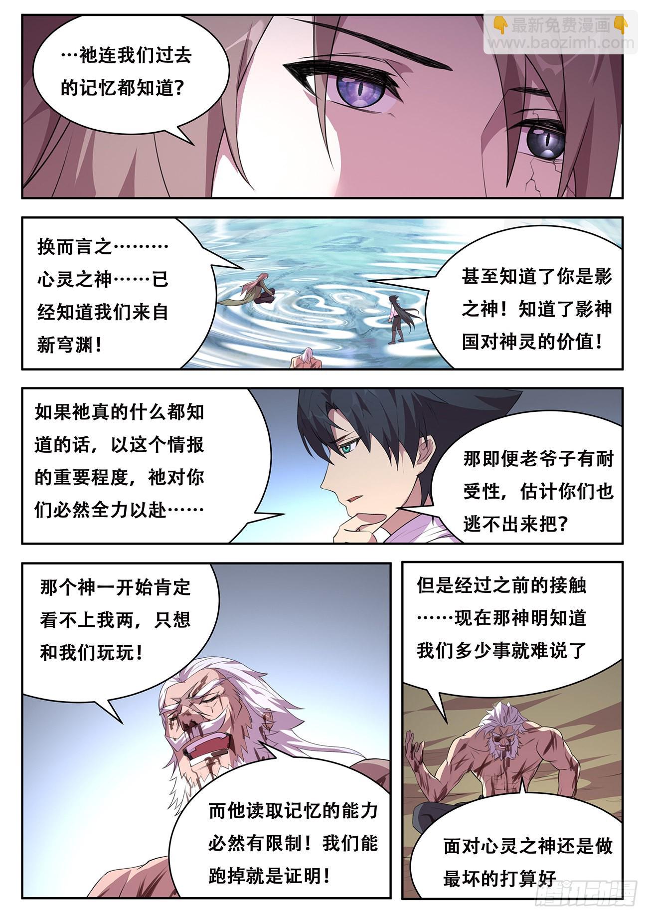 妹子與科學 - 763 734  命運的作用 - 2