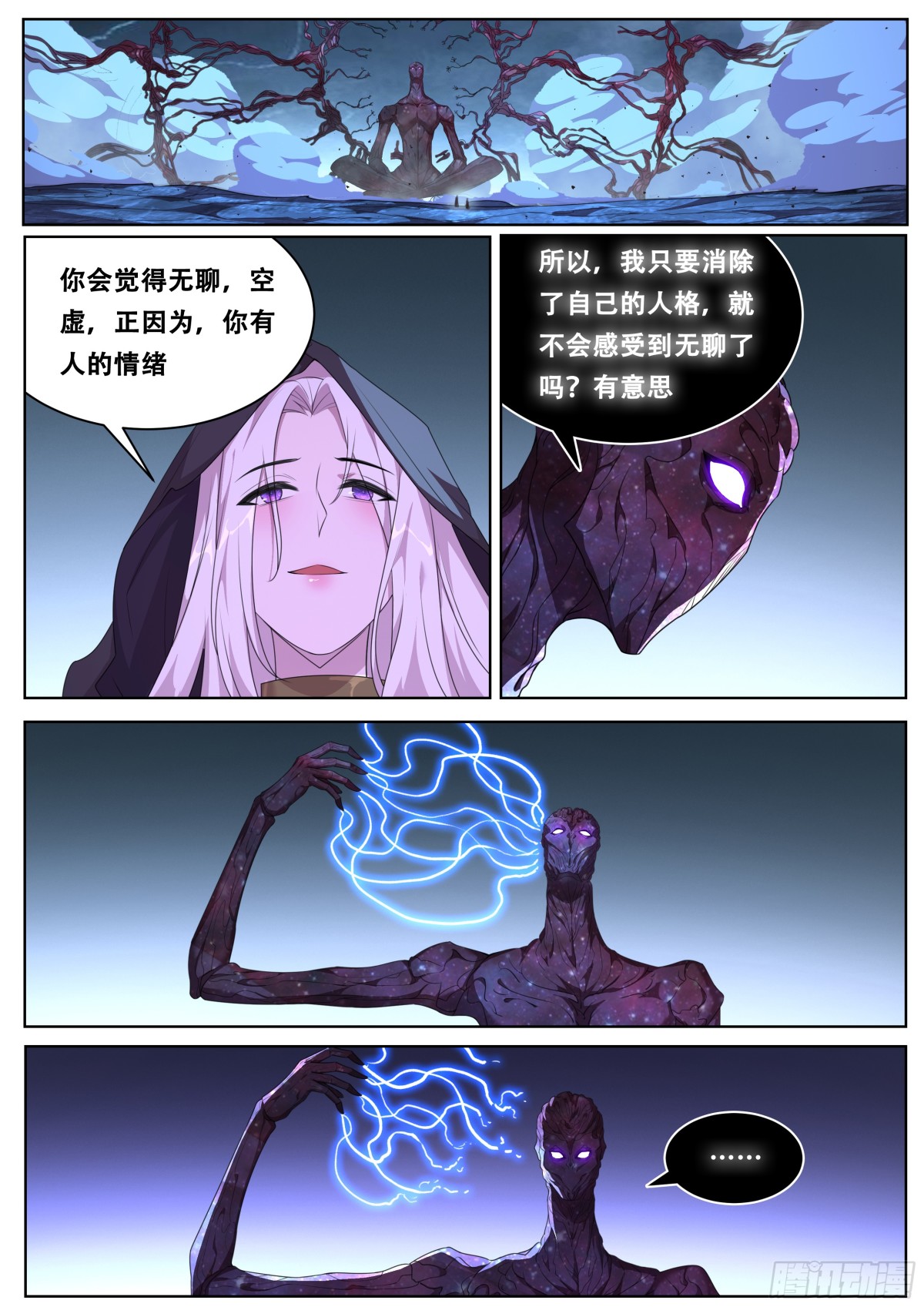 妹子與科學 - 814 797 不再無聊 - 1