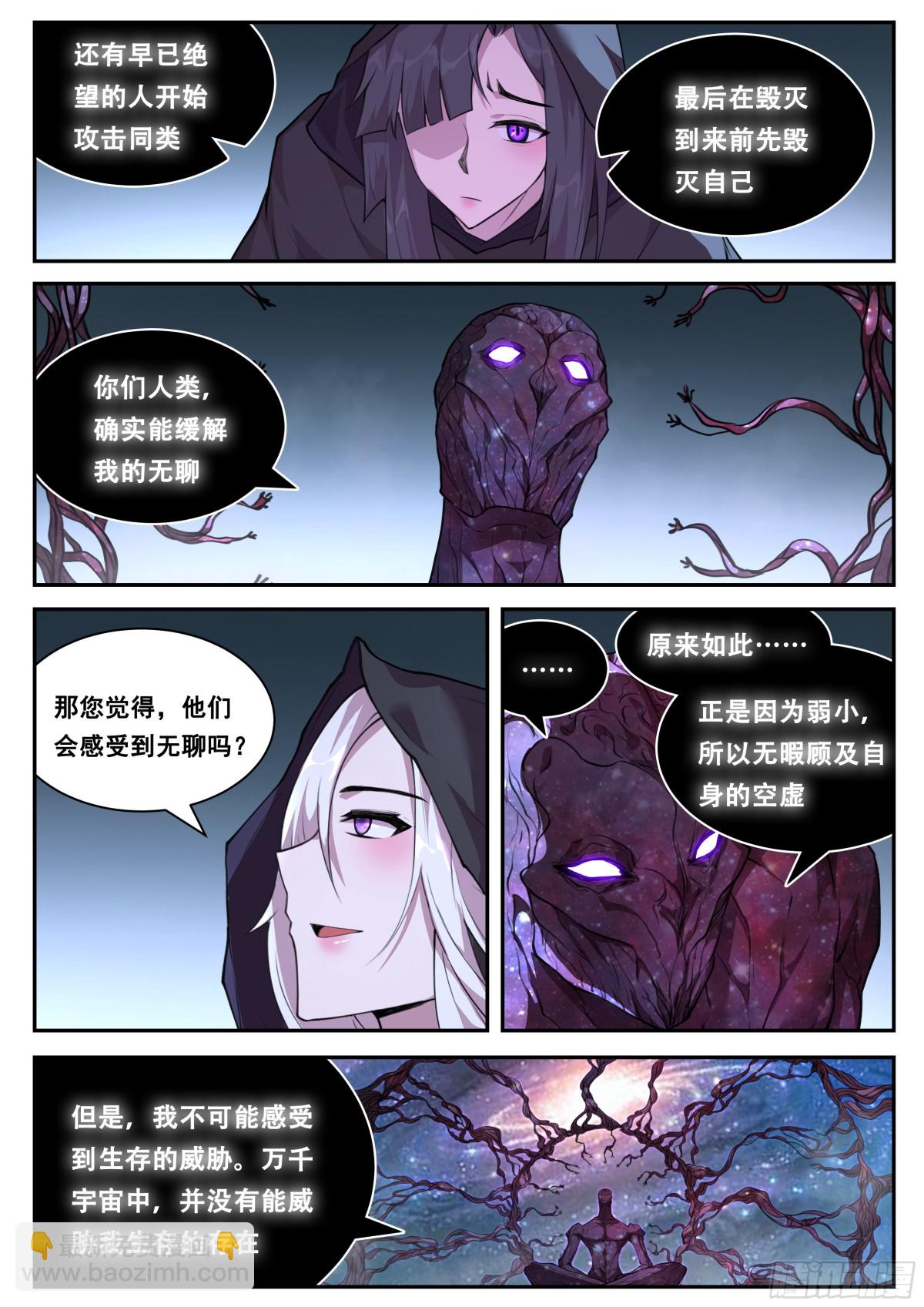 妹子與科學 - 814 797 不再無聊 - 2