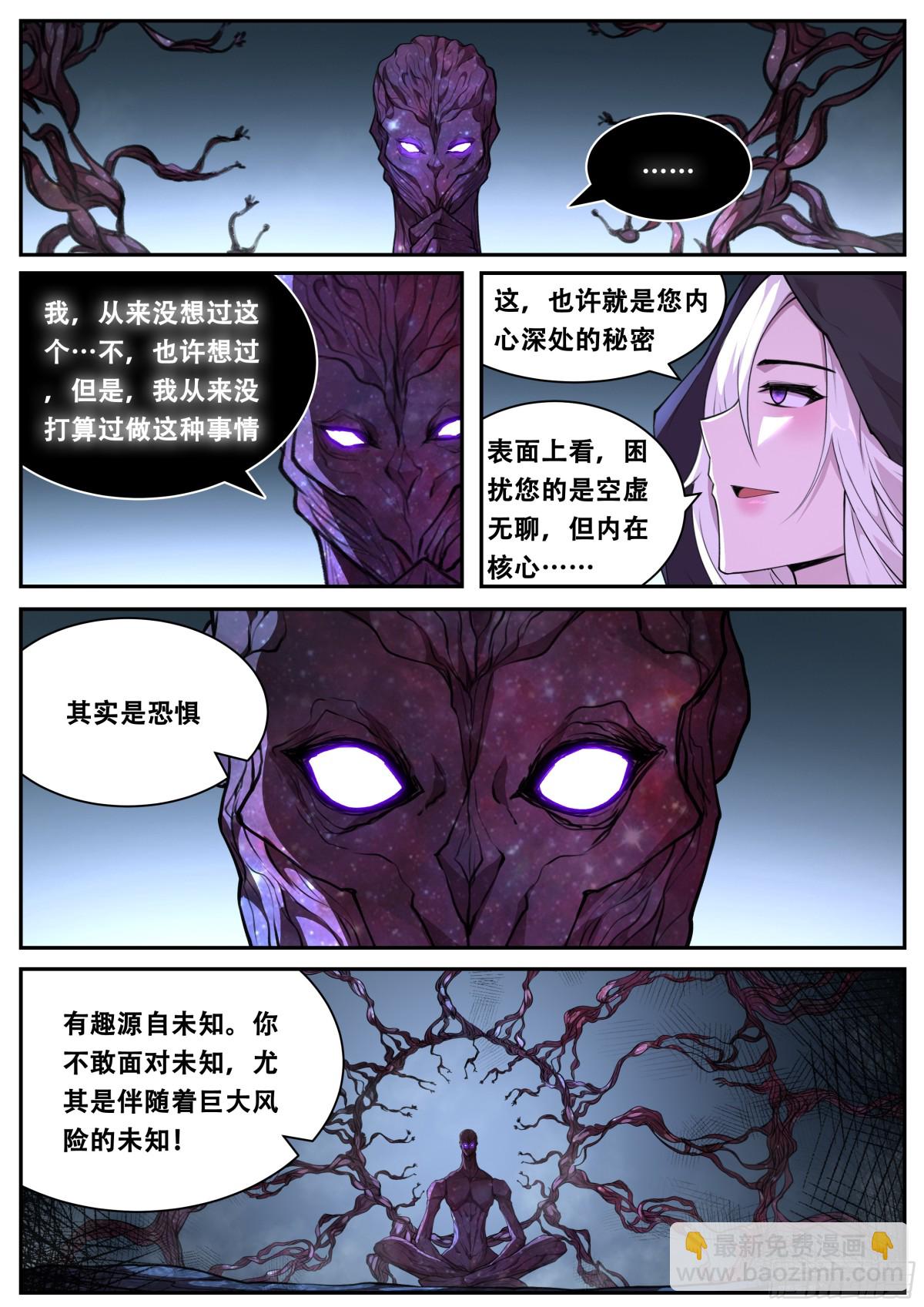 妹子與科學 - 814 797 不再無聊 - 1