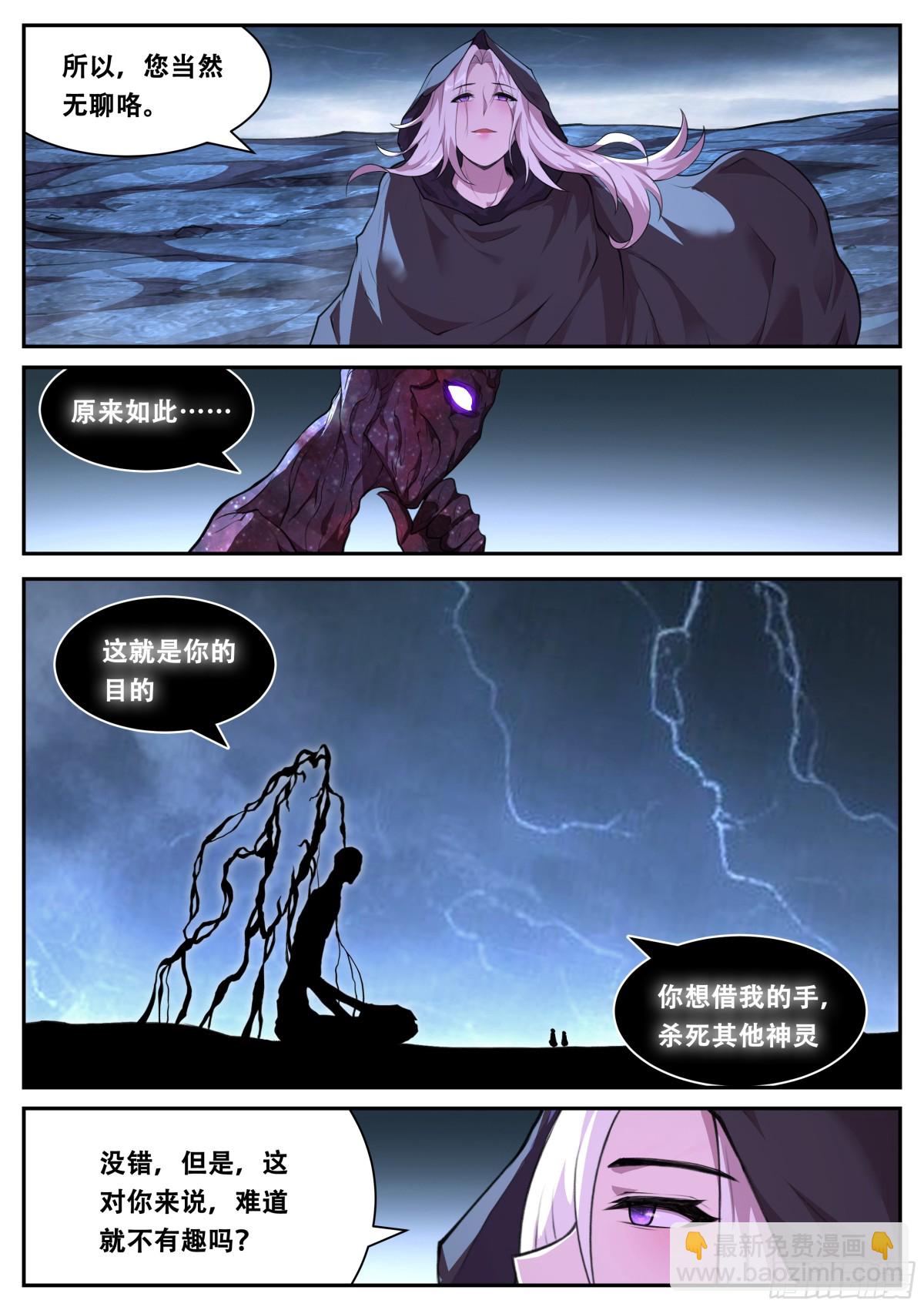 妹子與科學 - 814 797 不再無聊 - 2