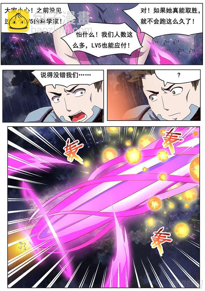妹子與科學 - 092 比較費時 - 3