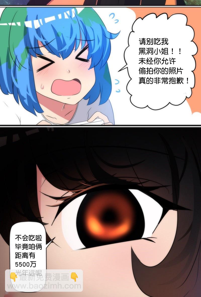 MEME娘 - 1話 - 6