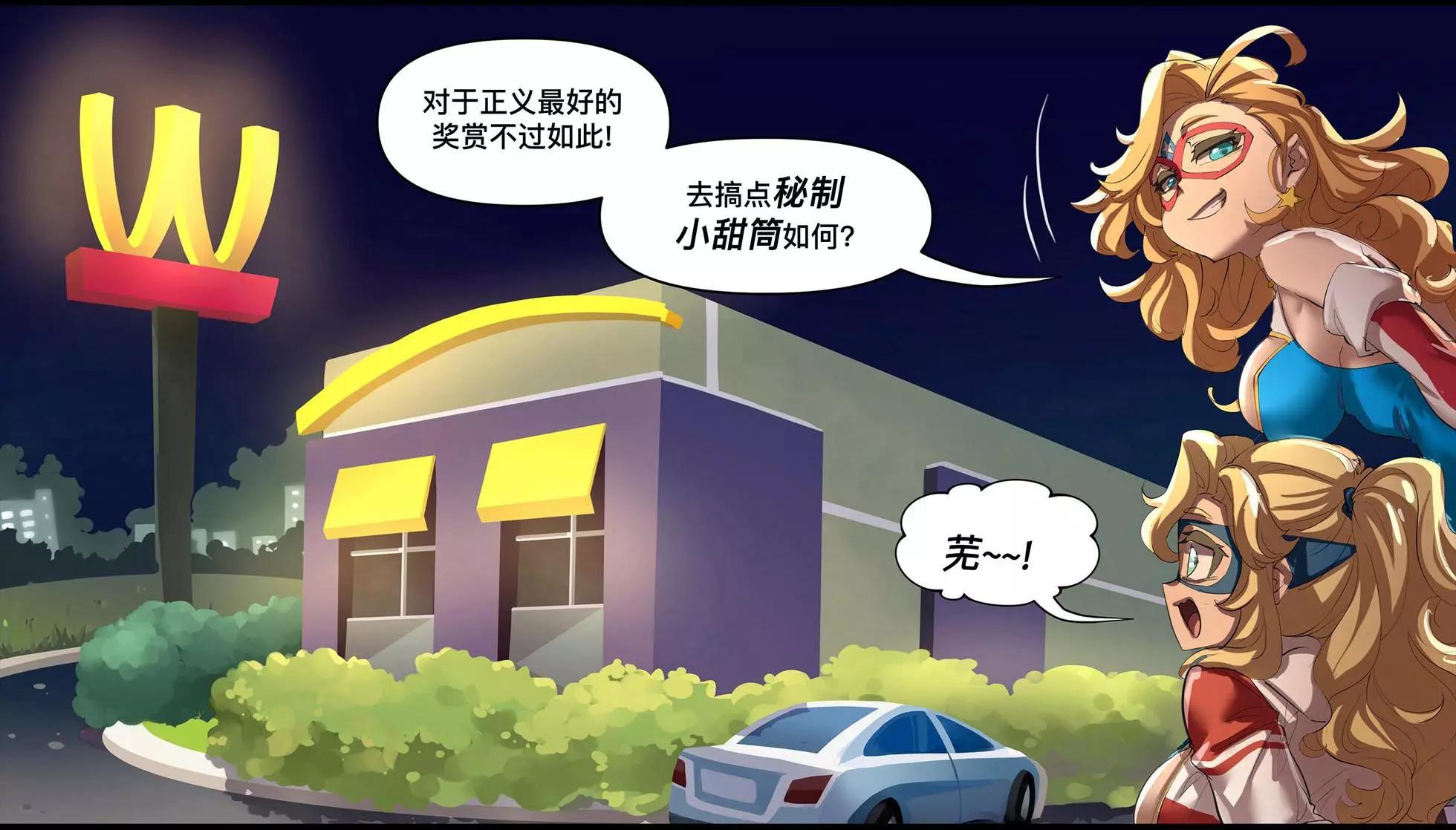 MEME娘 - 第89話 - 2