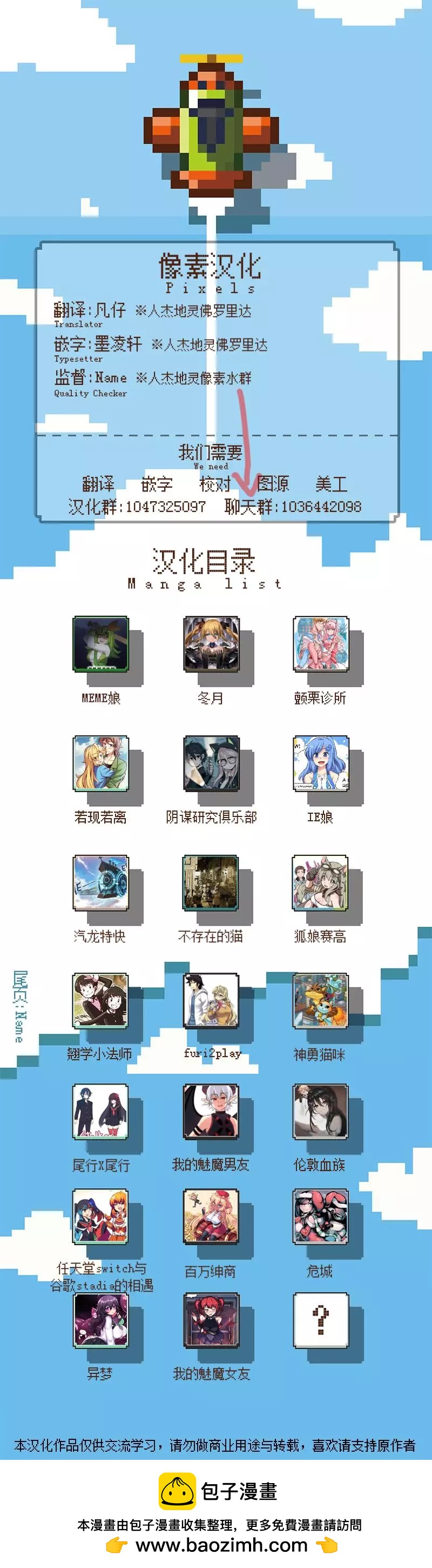 MEME娘 - 第89話 - 2