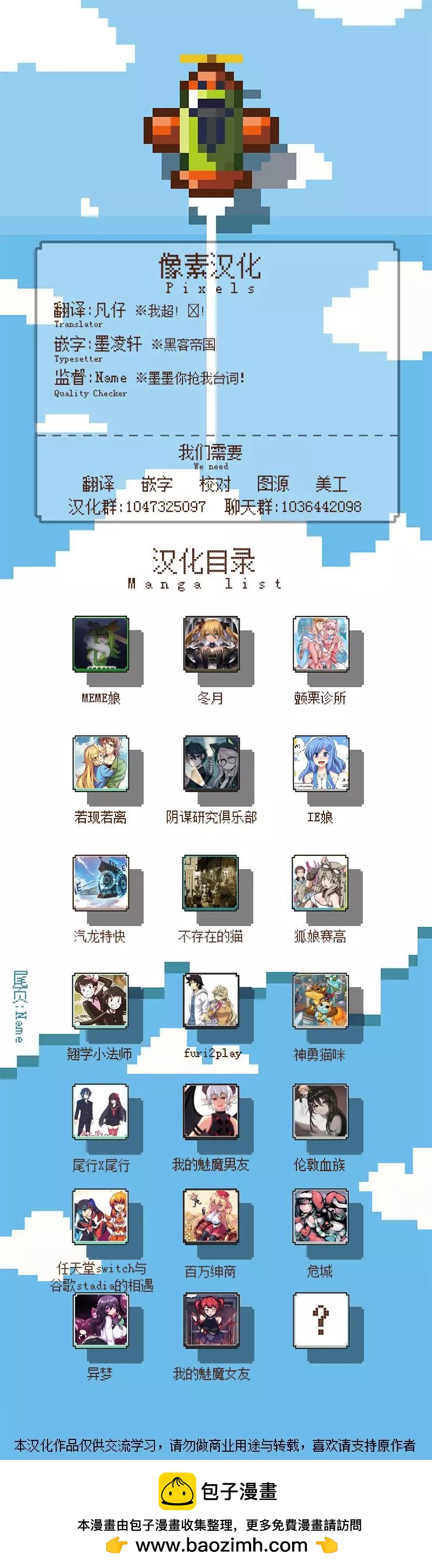 MEME娘 - 第91話 - 1