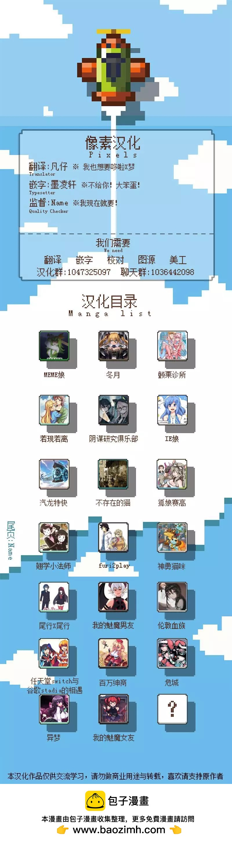 MEME娘 - 第93話 - 1