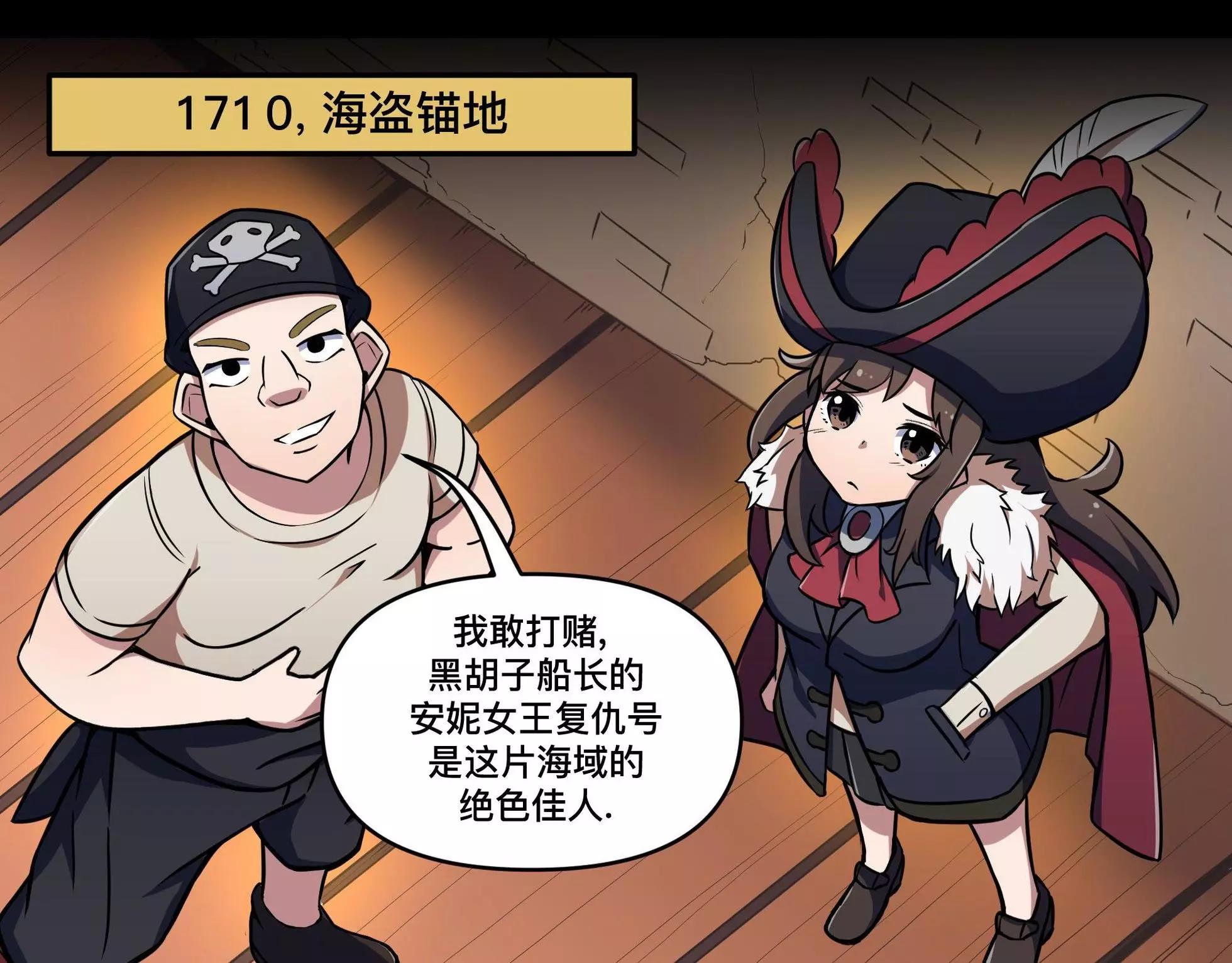 MEME娘 - 第117話 - 1