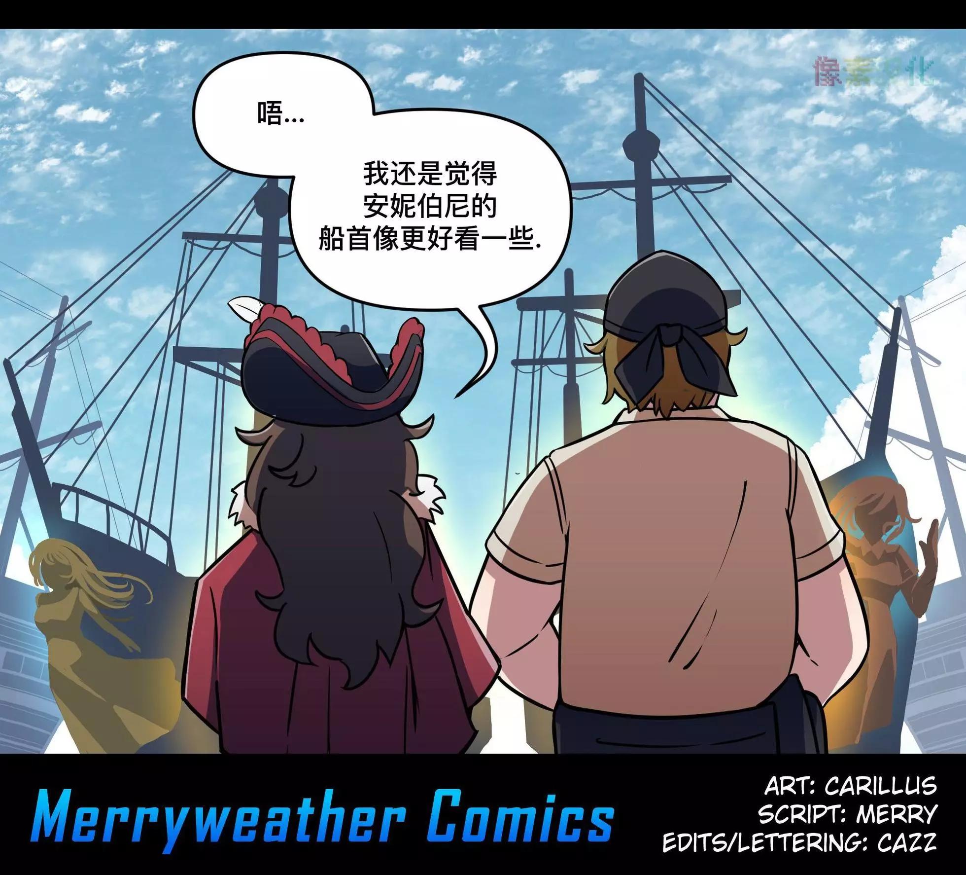 MEME娘 - 第117話 - 2