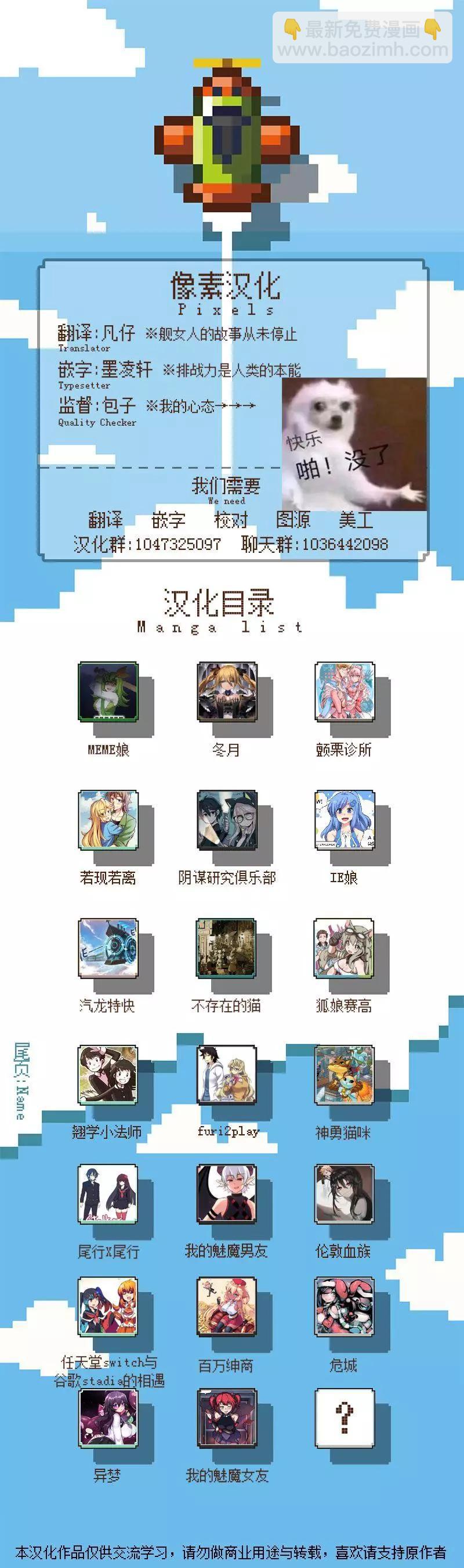 MEME娘 - 第117話 - 1
