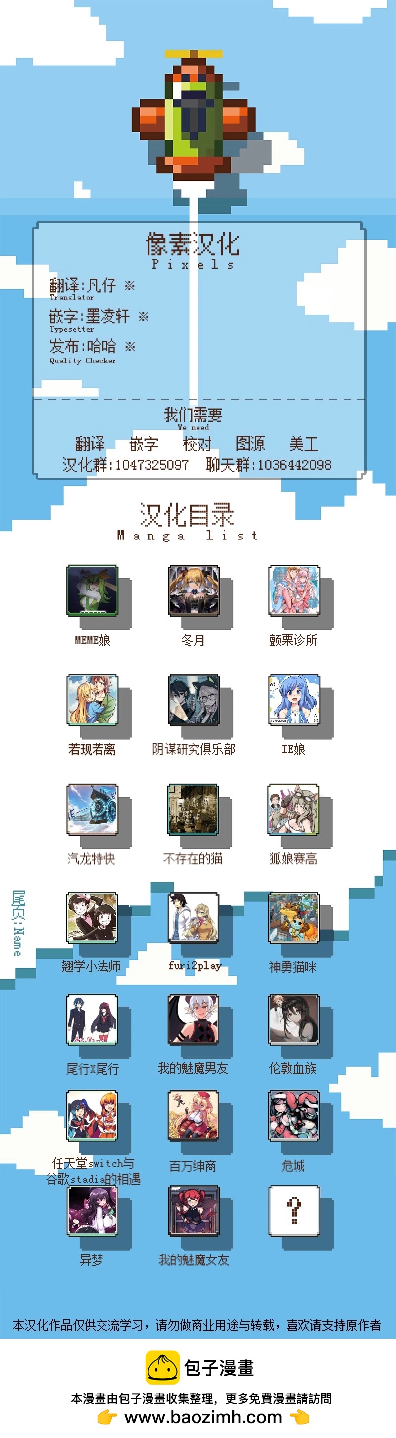 MEME娘 - 虛擬戀歌2 - 2