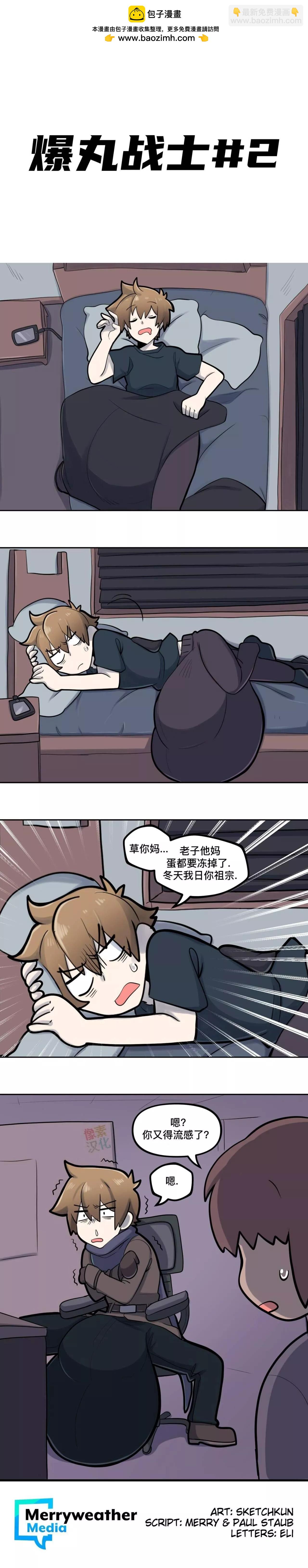 MEME娘 - 爆丸戰士 - 2