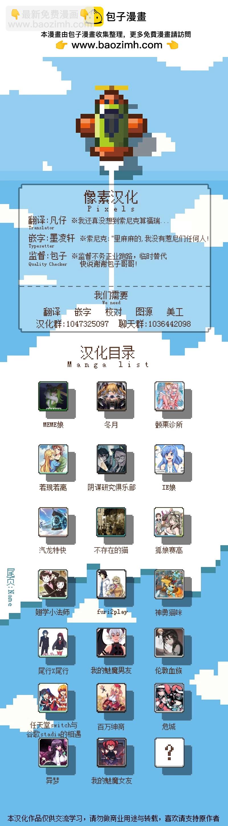 MEME娘 - 第146話 - 1
