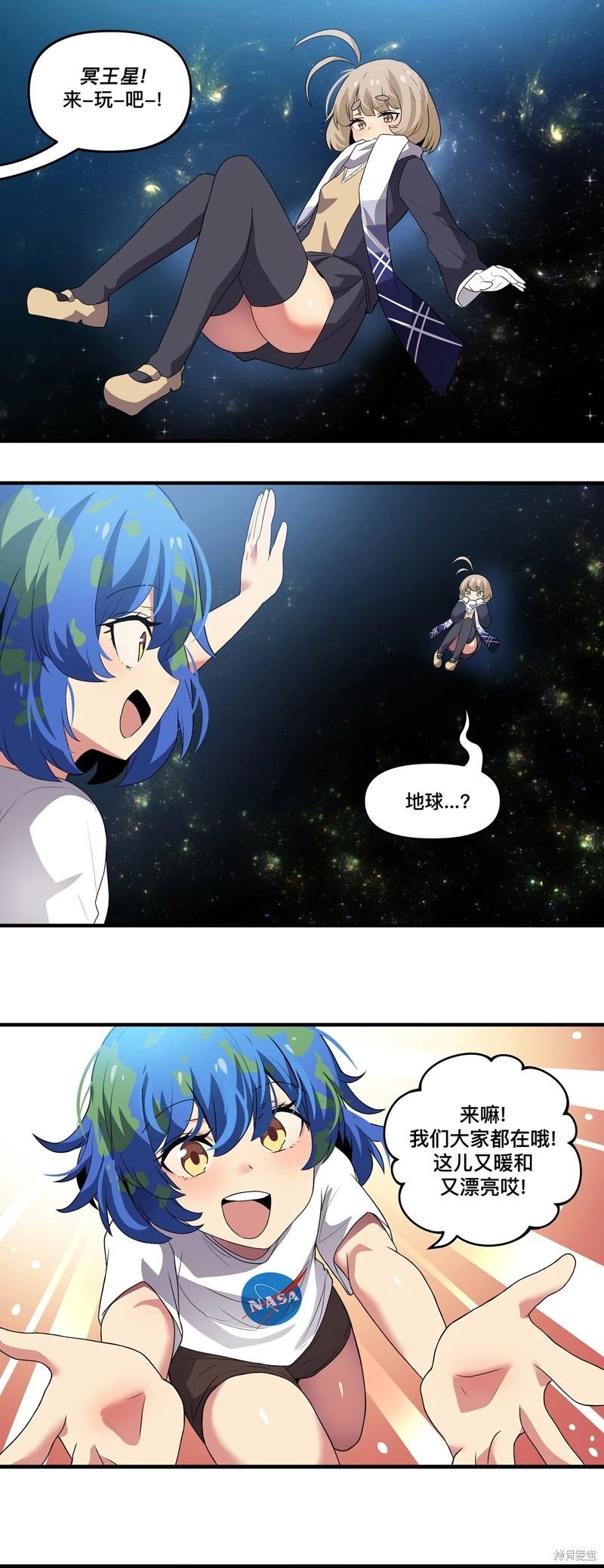 MEME娘 - 第154話 - 1