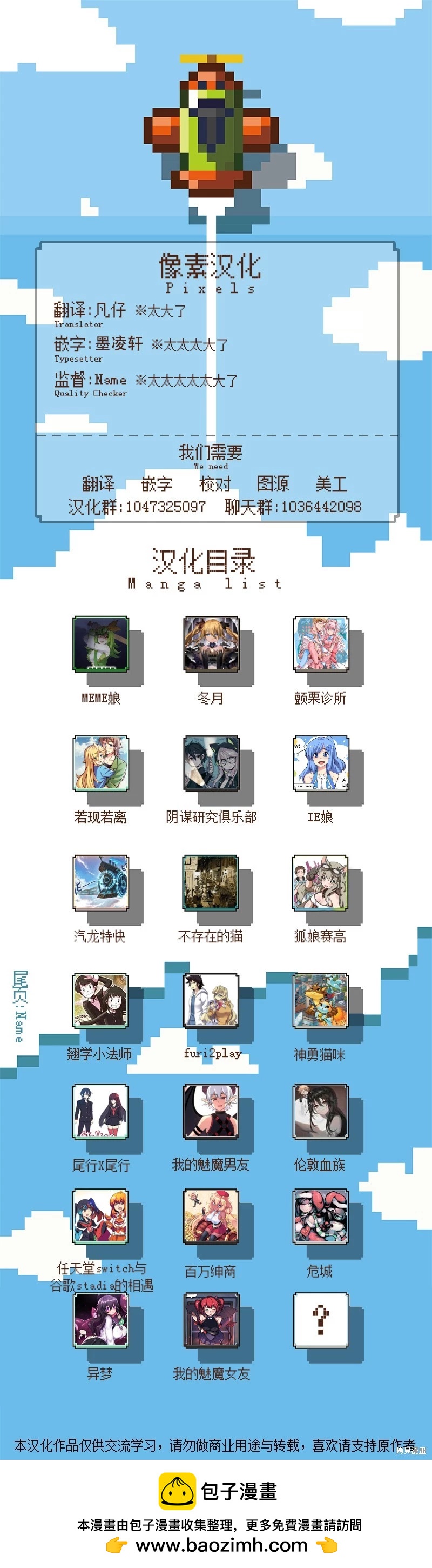 MEME娘 - 第154話 - 1