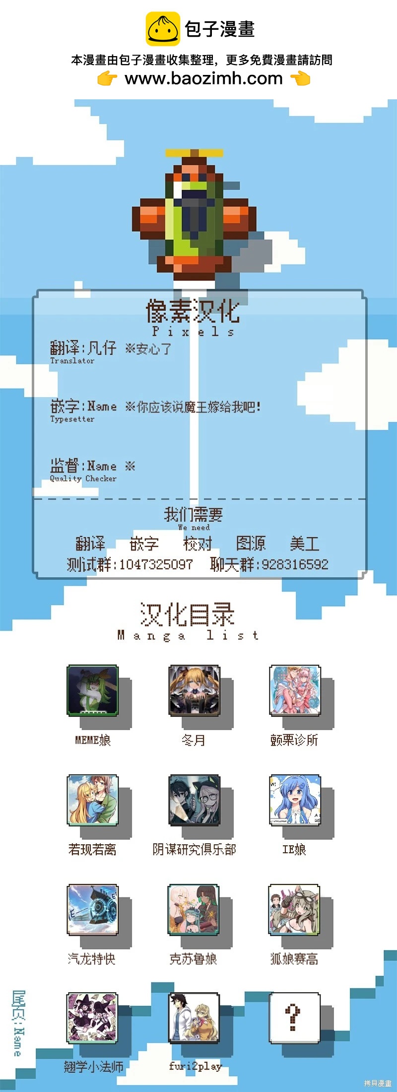MEME娘 - 第161話 - 1