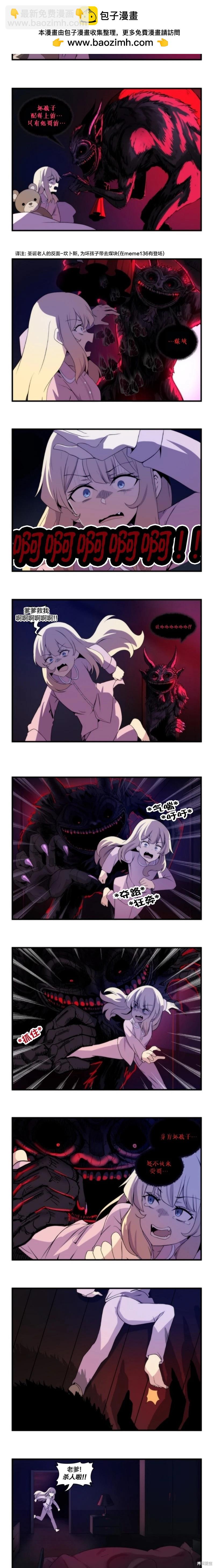 MEME娘 - 第163話 - 1