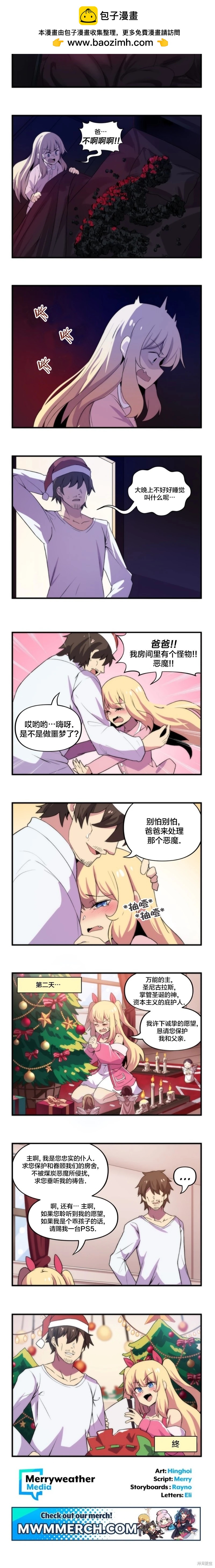 MEME娘 - 第163話 - 1