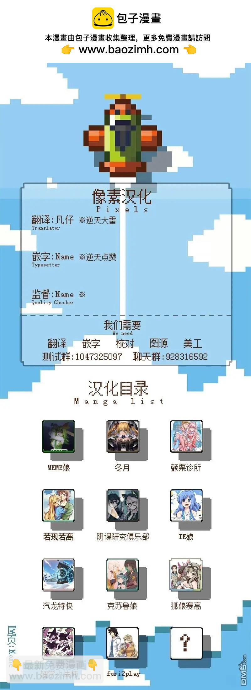 MEME娘 - 第167話 - 1