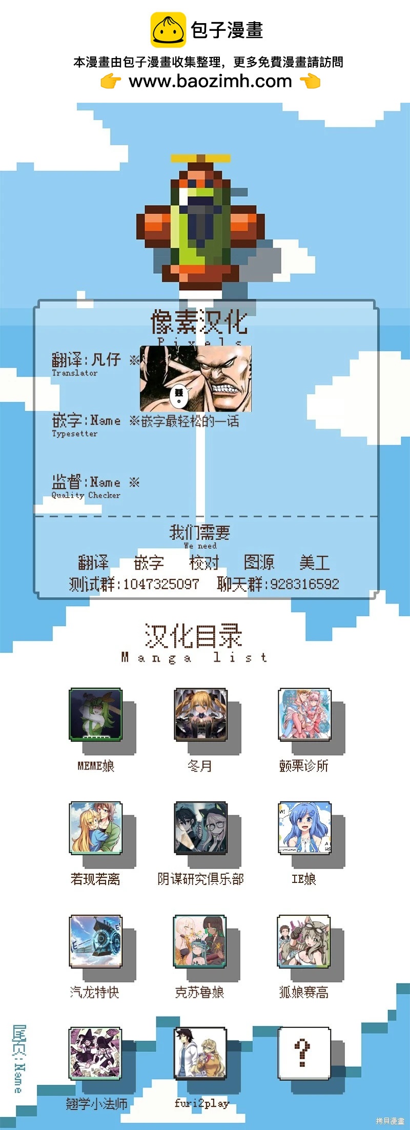 MEME娘 - 第173話 - 1