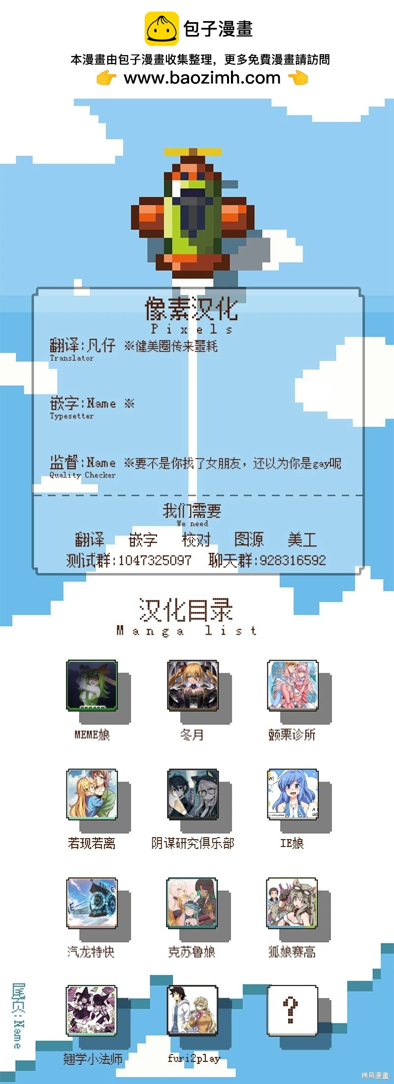 MEME娘 - 第175話 - 1