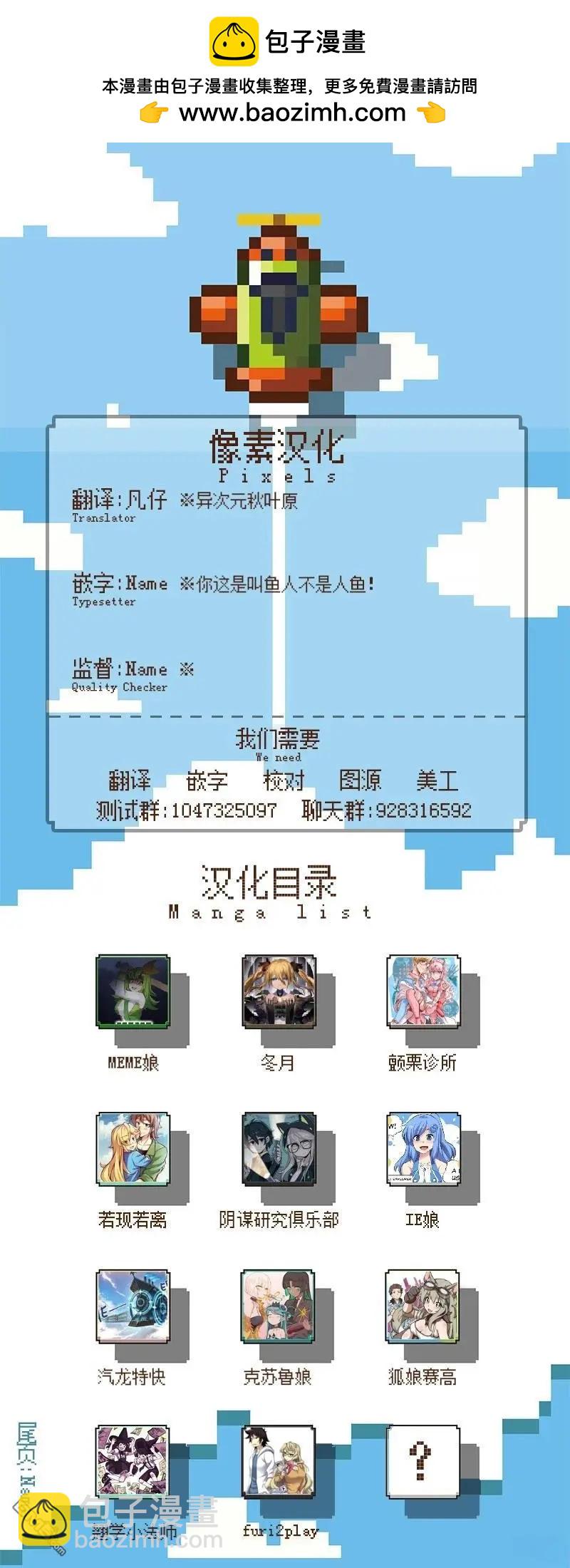 MEME娘 - 第177話 - 1