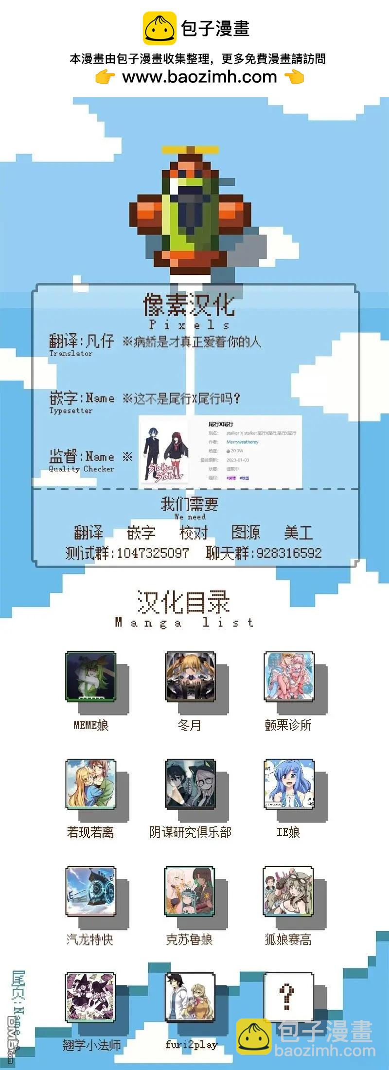 MEME娘 - 第181話 - 1