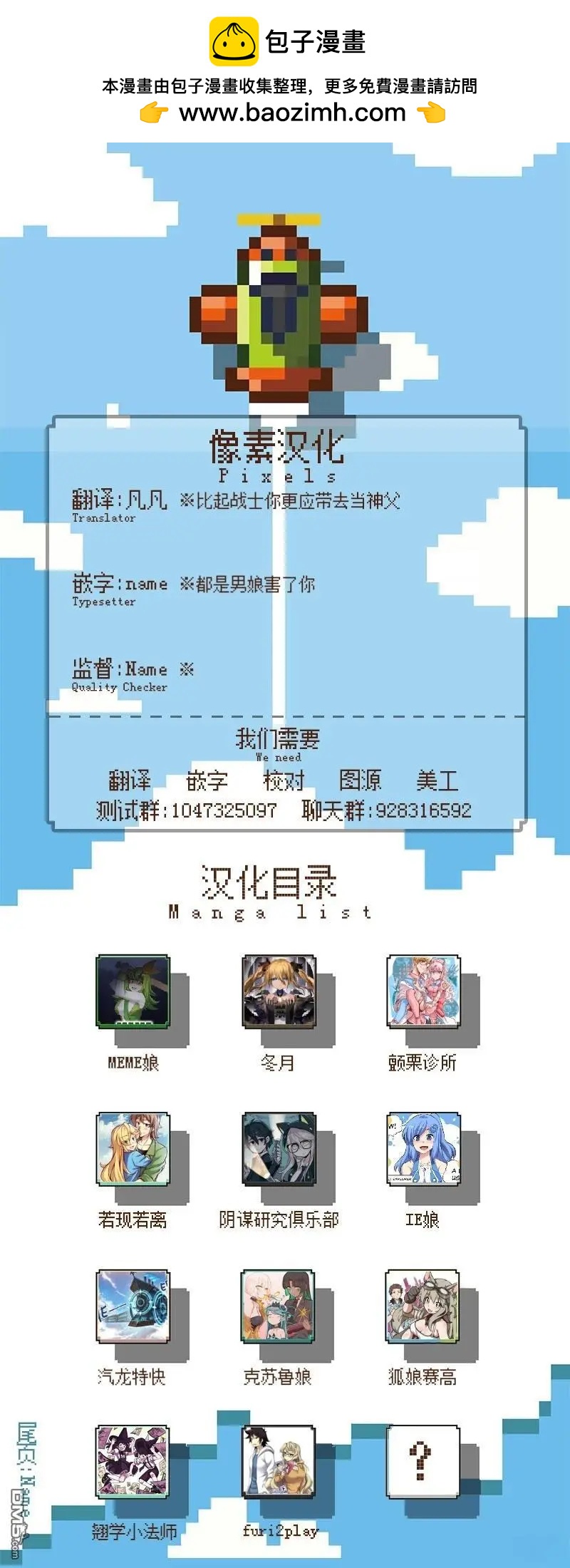 MEME娘 - 第183話 - 1