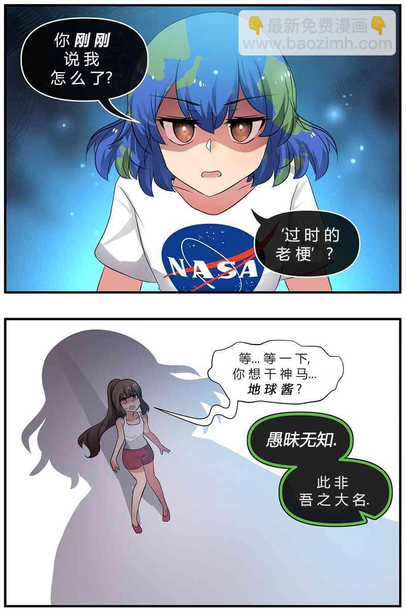 MEME娘 - 13話 - 2