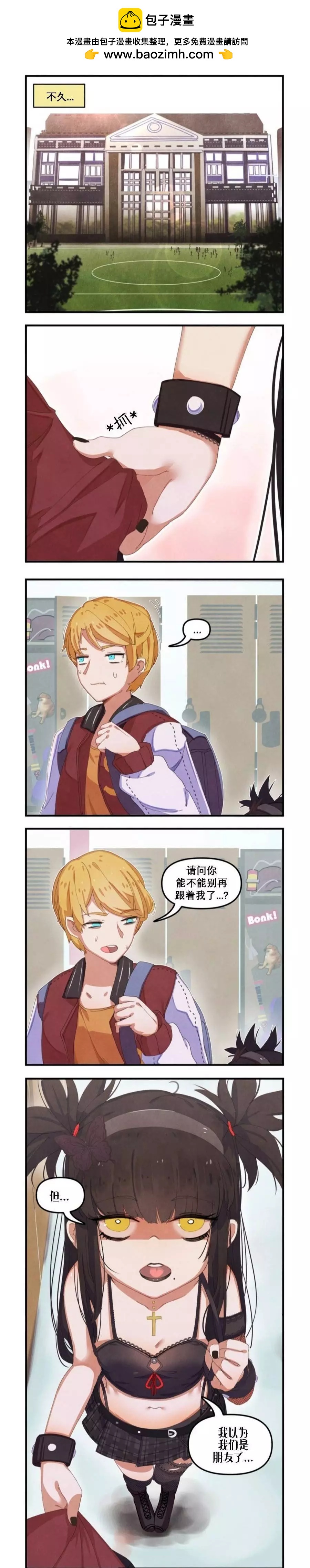 MEME娘 - 第39.1話 - 1
