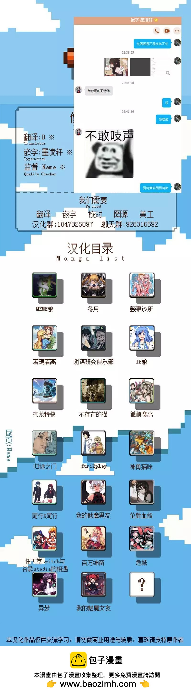 MEME娘 - 第39.1話 - 1