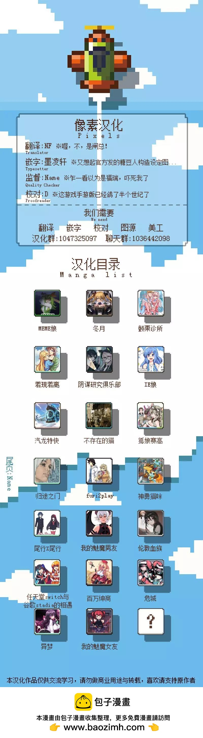 MEME娘 - 第41話 - 1