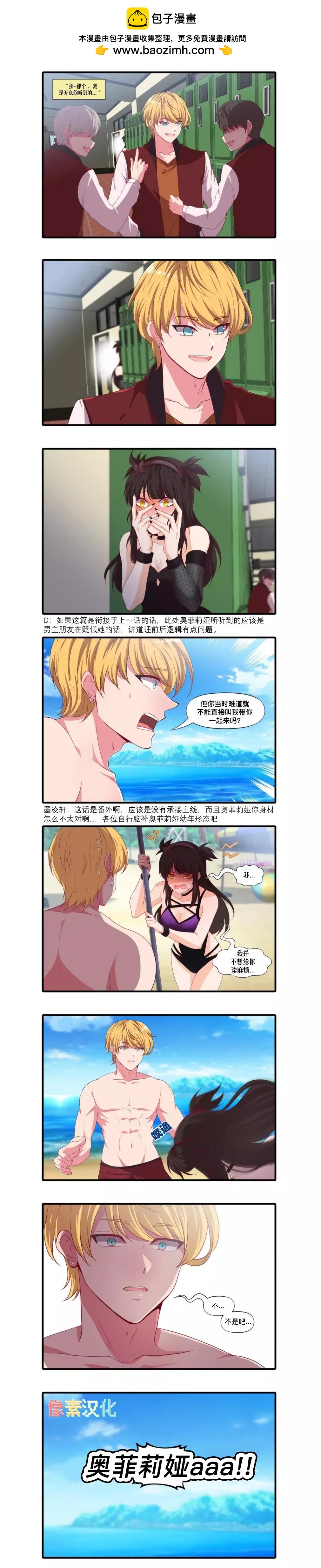 MEME娘 - 球員男孩與哥特女孩6 - 1