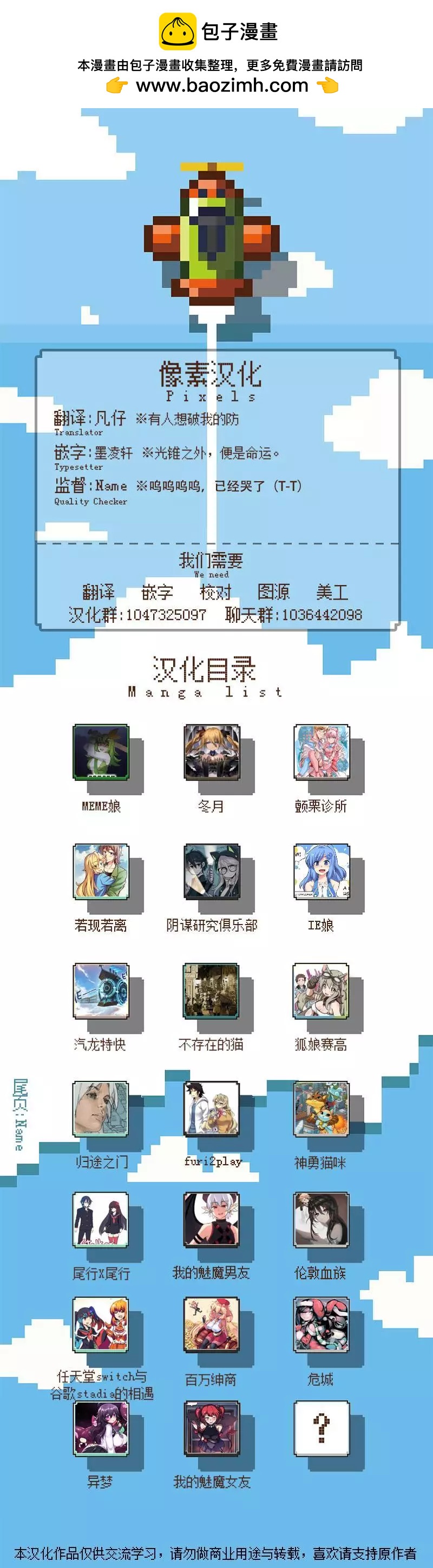 MEME娘 - 第69話 - 1
