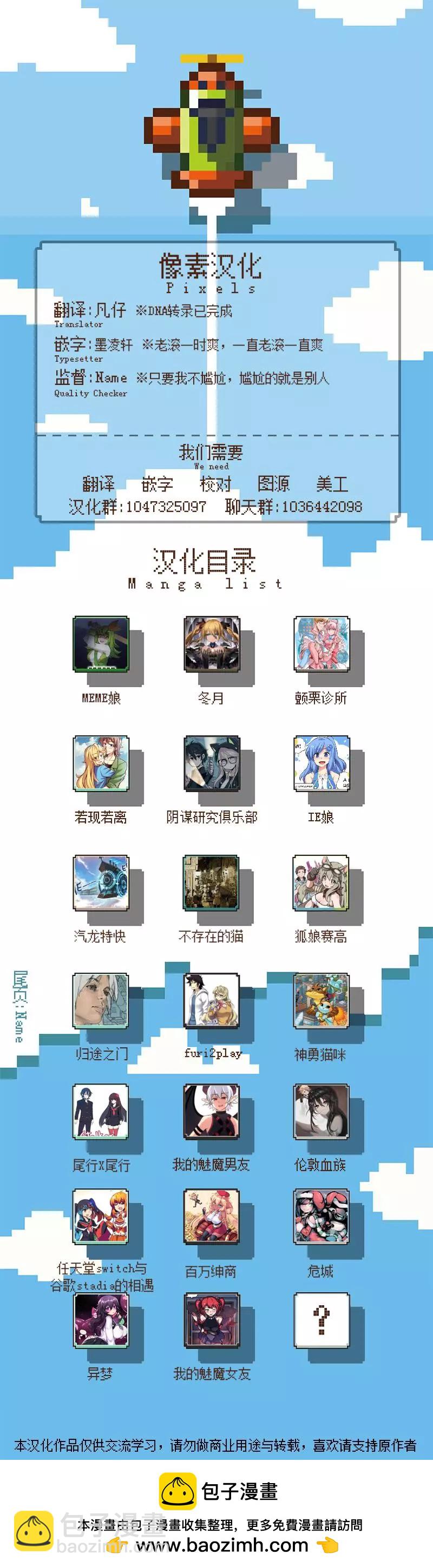 MEME娘 - 第71話 - 1