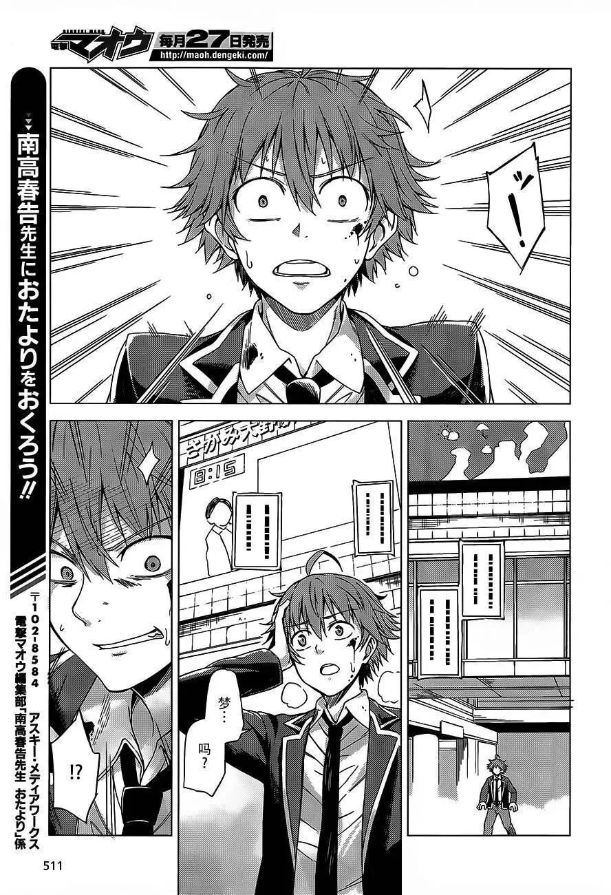 MEMENTO -archivez- - 第01回(2/2) - 1