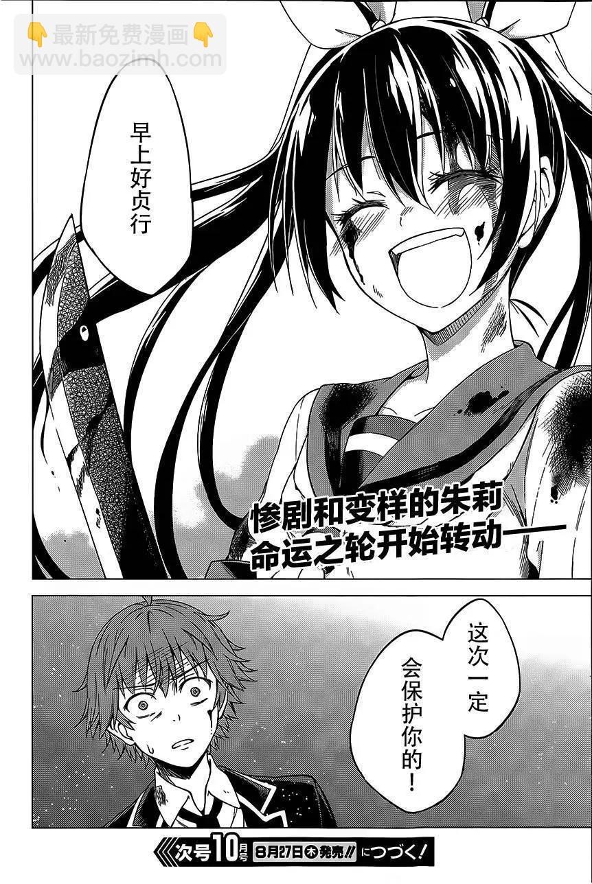 MEMENTO -archivez- - 第01回(2/2) - 1