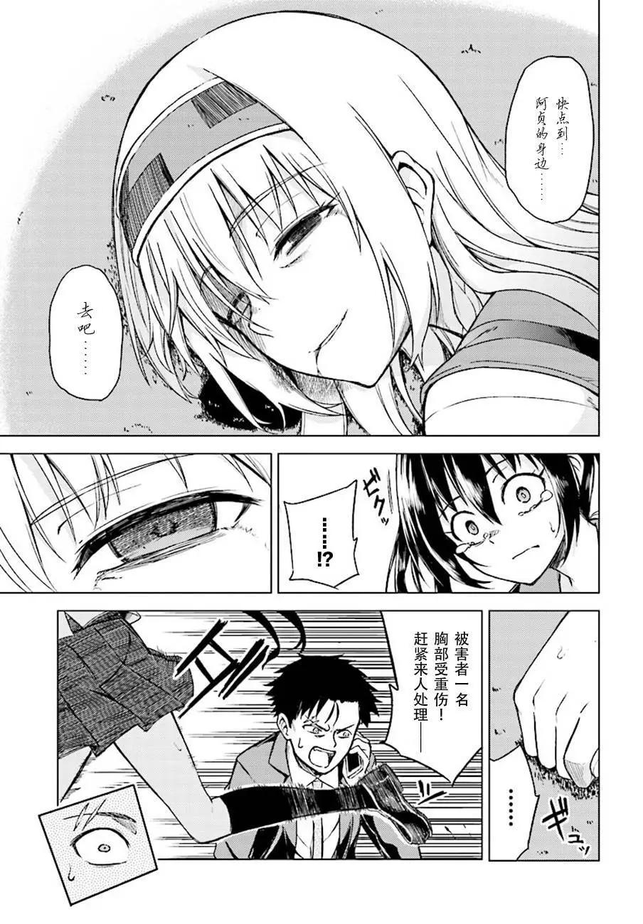 MEMENTO -archivez- - 第13回 - 5